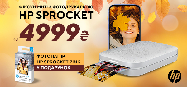 Купуй фотодрукарку HP Sprocket - та отримай фотопапір HP Sprocket Zink